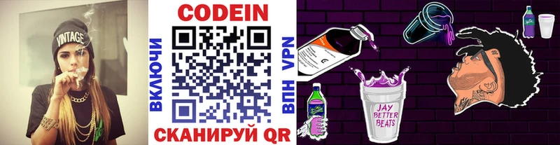 наркота Удачный Codein Purple Drank